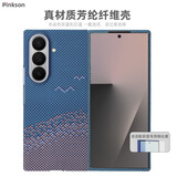 Pinkson三星zFold5/6手机壳zfold6超薄全包凯夫拉芳纶纤维碳纤维保护套w24防摔商务轻薄高档男士新潮款硬 【碧海金沙/轻薄Air款】 【一套】前盖+后盖 三星ZFold6