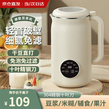 九阳佳人同款小型豆浆机全自动免洗无渣破壁机家用智能预约多功能榨汁机宝宝辅食 米白色【十叶精钢刀丨304不锈钢内胆】 1.2L