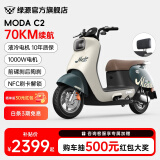 绿源（Luyuan）电动摩托车MODA C2 长续航电摩60V20Ah铅酸 通勤代步高速长跑电动车 风暴灰【前碟刹+NFC刷卡解锁】