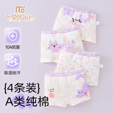 莫代尔儿童内裤女童夏季纯棉发育期6-12岁少女孩平角学生短裤衩宝宝中 紫色小猫 4条 130 (XL) 体重40-58斤