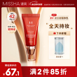 谜尚（MISSHA）红BB魅力润颜修容霜SPF42/PA+++经典款21号遮瑕防晒粉底液618