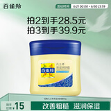 百雀羚（PECHOIN）经典凡士林保湿润肤霜60G滋润保湿品质国货送女友