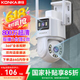 康佳监控器360度无死角带夜视连接wifi家用无线监控摄像头农村室外高清手机远程全景旋转户外防水