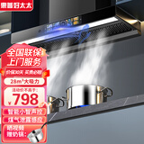 惠普好太太油烟机燃气灶套装大吸力家用厨房顶吸式抽油烟机欧式吸油烟机脱排抽烟机烟灶套装 900宽 小智声控+煤气感应+大长灯 自行安装