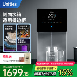 有逸（Unities）Uwater X11即热矿化台式净饮机净水器饮水机直饮5.5L水箱RO反渗透富锶含锌免安装深空灰 国家补贴