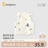 童泰（TONGTAI）婴儿马甲秋冬宝宝夹棉衣服儿童外出上衣TS43J191-DS蓝色80cm