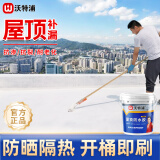 沃特浦防水涂料耐高温防晒补漏防水胶楼顶屋顶房顶漏水补漏王防漏水10KG