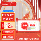 保宁（B&B）婴幼儿洗衣皂宝宝专用尿布肥皂新生儿儿童内衣内裤留香去污洗护皂