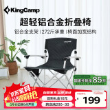 KingCamp折叠椅户外椅露营椅休闲椅靠背钓鱼椅加宽椅面写生椅KC2138