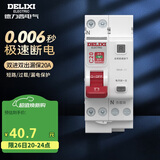 德力西（DELIXI）断路器 相线+中性线双进双出开关DEB9系列空开1P+N 20A