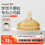 世喜吸管杯嘴 宝宝喝水喝奶 婴儿学饮杯吸管嘴