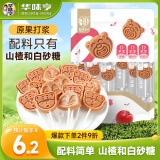 华味亨  卡通山楂棒100g/袋 山楂干休闲零食儿童健康零食小吃蜜饯果干