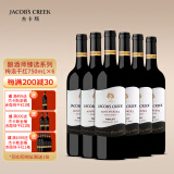 杰卡斯酿酒师臻选梅洛干红葡萄酒750mL 澳洲红五星 进口红酒 端午送礼 酿酒师臻选系列梅洛干红750六支
