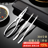 广意蟹八件吃蟹工具大闸蟹不锈钢蟹钳夹304蟹针吃螃蟹工具3件套GY7829