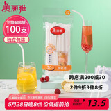 美丽雅纸吸管一次性独立包装100只 果汁食品长软管孕妇儿童环保可降解
