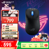 ROG月刃2 ACE 三模无线游戏鼠标 AimPoint Pro传感器 42000DPI 无线4K回报率 54g超轻量化鼠标 暗夜黑