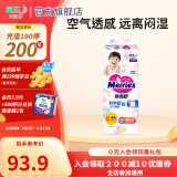 花王（Merries）妙而舒日本进口 婴儿尿不湿|拉拉裤 纸尿裤XL44片