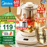 美的（Midea）【国家补贴】养生壶2L大容量煮茶壶炖煮壶 不锈钢花茶壶煮茶壶 12小时恒温煮茶器宿舍办公室可用 【带茶漏+蛋架】 2L YS20P502