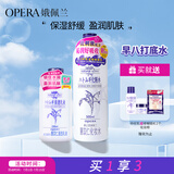 娥佩兰（OPERA）第四代升级娜之里薏仁水500ml+乳液230ml （生日礼物 面霜 清爽）