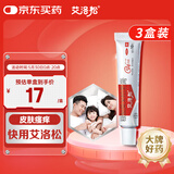 3盒装艾洛松糠酸莫米松乳膏 0.1%(10g:10mg)* 10g用于湿疹神经性皮炎异位性皮炎皮肤瘙痒