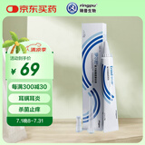 ringpu瑞普生物伊尔舒狗狗猫咪耳螨耳炎药膏止痒复方制霉菌素膏10g 