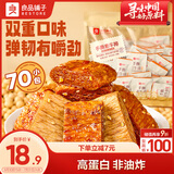 良品铺子手撕素牛排560g（什锦装）素牛排辣卤网红零食休闲食品豆干辣条