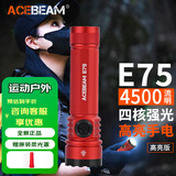 ACEBEAM E75手电筒强光超亮远射可充电EDC便携户外战术尾部磁吸 红色限定高亮版（4500流明）