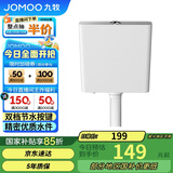 九牧（JOMOO）95089-00-1卫生间家用水箱厕所双档节水大冲力