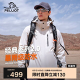 伯希和（Pelliot）[成毅同款]山野2.0冲锋衣男女三合一外套夏季夹克11340105白M
