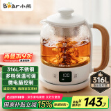 小熊（Bear）煮茶器煮茶壶养生壶 喷淋式玻璃蒸茶器煮茶烧水一体黑茶花茶恒温水壶电水壶0.8升容量ZCQ-A08W2