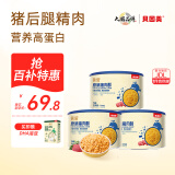 贝因美（Beingmate）菁爱猪肉酥儿童零食拌饭拌面调味高蛋白肉松 新老包装随机发货 【3盒更划算】原味120g*3