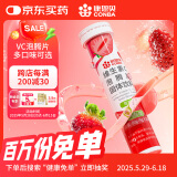 康恩贝 维生素c泡腾片4g*20片 固体饮料果味维c泡腾片VC草莓味