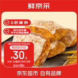 鲜京采原味恰巴塔面包净重540g 6枚装 欧包早餐下午茶汉堡胚三明治
