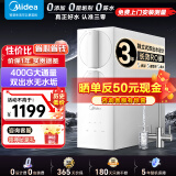 美的（Midea）净水器家用厨下式前置直饮一体机管线直饮机过滤器净水机陶氏ro膜反渗透净饮机 椰壳活性炭双出水 家电补贴【3-7口】净水器