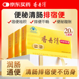 香丹清珂妍胶囊润肠通便便秘者排宿便清肠男女通用20粒*3盒装