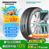 普利司通（Bridgestone）汽车轮胎 235/50R18 97V H/P SPORT RFT防爆胎原配奔驰GLA(MOE) 