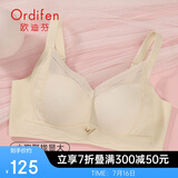 欧迪芬内衣女小胸聚拢无钢圈文胸亲肤透气侧收副乳上托胸罩 XBHA13