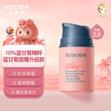 贝德美（bodcrme）儿童蓝甘菊宝宝面霜滋润补水保湿婴儿 防皴擦脸霜50g【2.0版本】