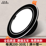爱沐森（AIMUSEN）筒灯开孔7.5三色超薄防眩洞灯客厅吊顶变光天花板孔灯嵌入式射灯 5W三色黑+银(开孔7至8.5厘米）