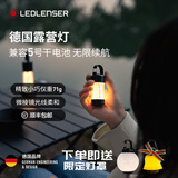 LEDLENSER莱德雷神ML4露营灯便携超长续航户外氛围灯营地灯可换电池 ML4白光（月球灯罩+铃铛灯罩）