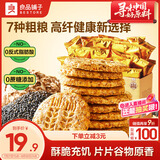 良品铺子高纤粗粮饼干800g杂粮代餐饼干办公室糕点点心休闲零食整箱小包装