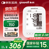 鱼跃（Yuwell）大屏旗舰电子血压计630AR医用高精准血压仪家用老人一键测血压