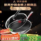 康巴赫炒锅不粘锅316L不锈钢炒菜锅32cm蜂窝平底煎炒锅电磁炉燃气灶通用