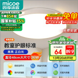 四季沐歌（MICOE）照明吸顶灯led卧室灯具套餐全屋客厅灯饰阳台过道餐厅简约包安装