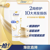 多芬密集修护润发乳200g 发膜氨基酸护发素女染烫受损润发精华