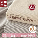 无印良品A类全棉床单单件 被单双人纯棉240*250cm双人床上用品床罩