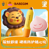 超威贝贝健BABEGIM紫草舒缓膏3g+贝贝健驱蚊啫喱50ml