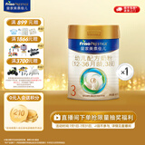 美素佳儿（Friso）皇家美素佳儿3段（Friso Prestige）幼儿配方奶粉12-36月龄 3段 400g 1罐