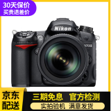 尼康D7200 D7100 D7000 D90单机数码二手单反相机18-105/18-140套机 尼康D7000+18-140VR防抖镜头 99新