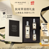 祖玛珑香水 鼠尾草与海盐混搭礼盒(香水30ml+香水9ml*2) 生日礼物女 618